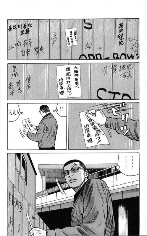 《热血高校》漫画最新章节第25卷免费下拉式在线观看章节第【154】张图片