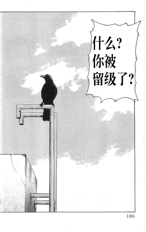 《热血高校》漫画最新章节第26卷免费下拉式在线观看章节第【181】张图片