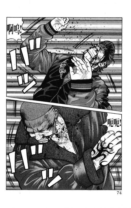 《热血高校》漫画最新章节第26卷免费下拉式在线观看章节第【70】张图片