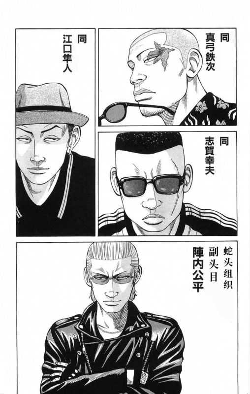 《热血高校》漫画最新章节第19卷免费下拉式在线观看章节第【123】张图片