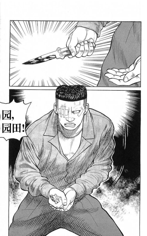 《热血高校》漫画最新章节第22卷免费下拉式在线观看章节第【41】张图片