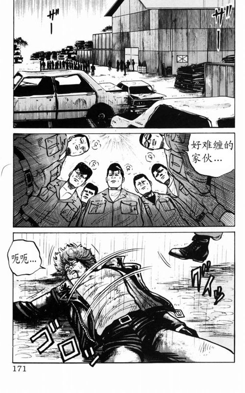 《热血高校》漫画最新章节第3卷免费下拉式在线观看章节第【158】张图片