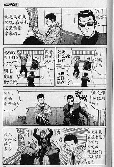 《热血高校》漫画最新章节第6卷免费下拉式在线观看章节第【170】张图片