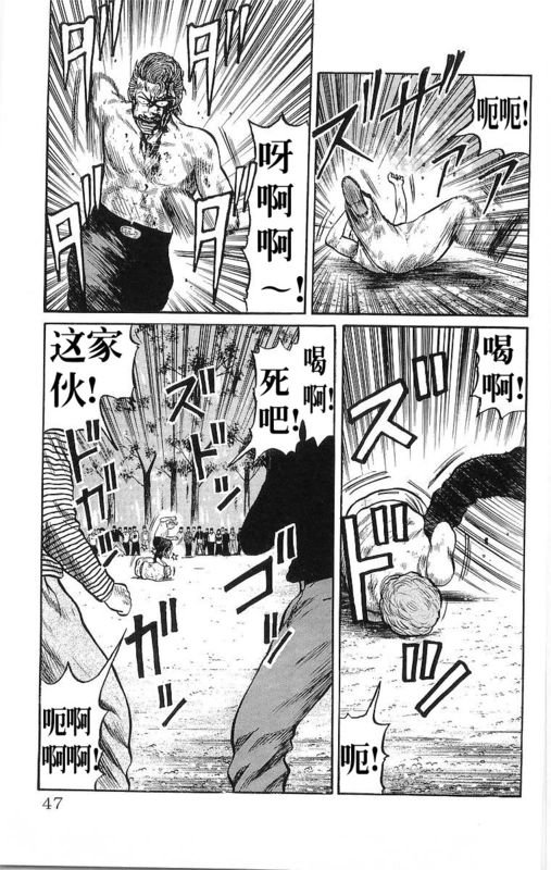 《热血高校》漫画最新章节第16卷免费下拉式在线观看章节第【43】张图片