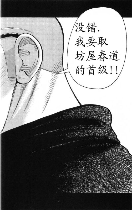 《热血高校》漫画最新章节第23卷免费下拉式在线观看章节第【49】张图片