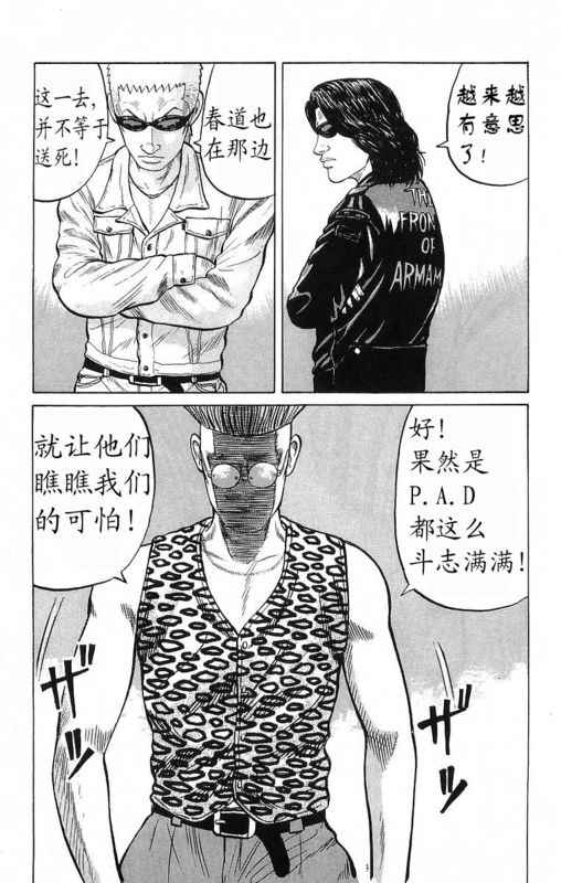 《热血高校》漫画最新章节第19卷免费下拉式在线观看章节第【193】张图片