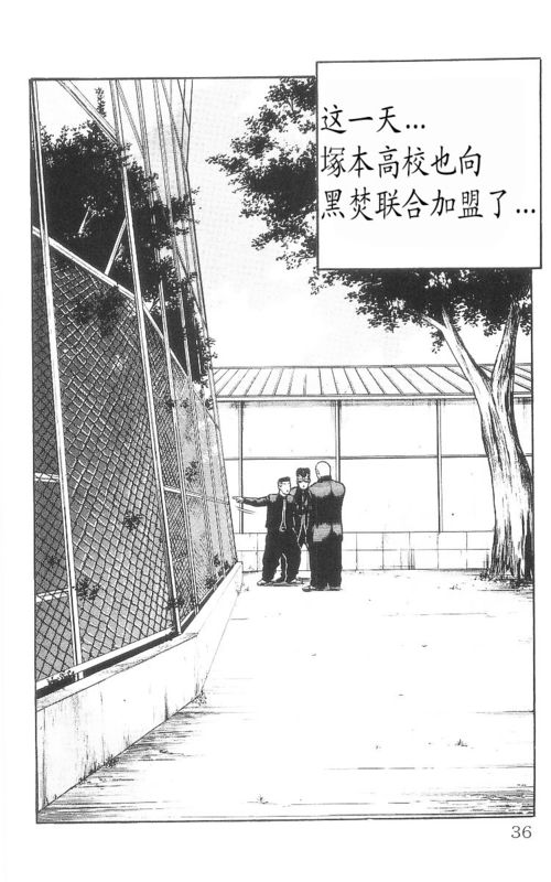 《热血高校》漫画最新章节第9卷免费下拉式在线观看章节第【32】张图片