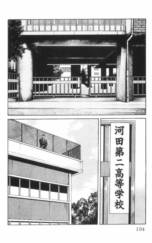 《热血高校》漫画最新章节第8卷免费下拉式在线观看章节第【186】张图片