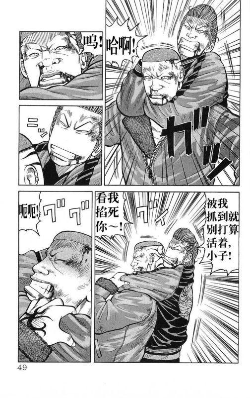 《热血高校》漫画最新章节第26卷免费下拉式在线观看章节第【47】张图片