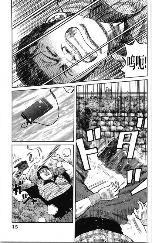 《热血高校》漫画最新章节第23卷免费下拉式在线观看章节第【12】张图片