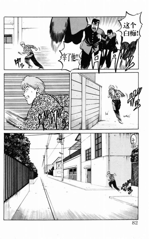 《热血高校》漫画最新章节第2卷免费下拉式在线观看章节第【73】张图片