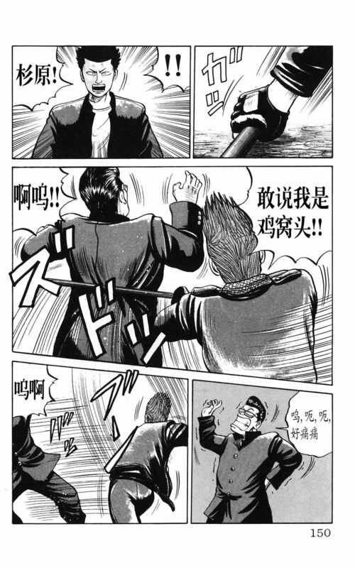 《热血高校》漫画最新章节第5卷免费下拉式在线观看章节第【136】张图片