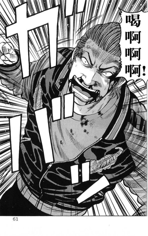 《热血高校》漫画最新章节第26卷免费下拉式在线观看章节第【59】张图片