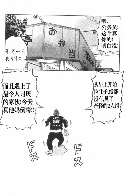 《热血高校》漫画最新章节第7卷免费下拉式在线观看章节第【168】张图片