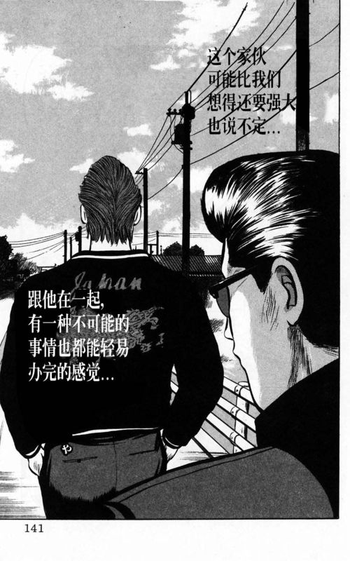 《热血高校》漫画最新章节第4卷免费下拉式在线观看章节第【132】张图片