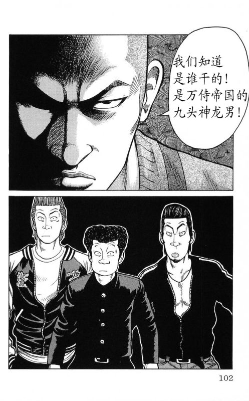 《热血高校》漫画最新章节第25卷免费下拉式在线观看章节第【85】张图片