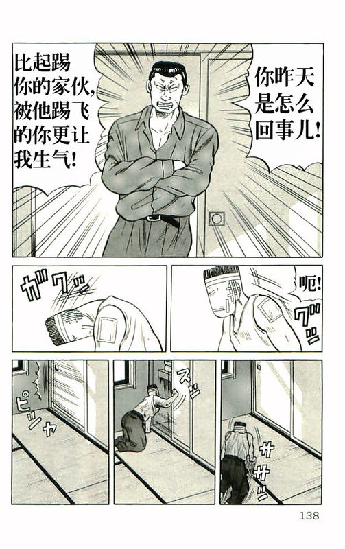 《热血高校》漫画最新章节第10卷免费下拉式在线观看章节第【130】张图片