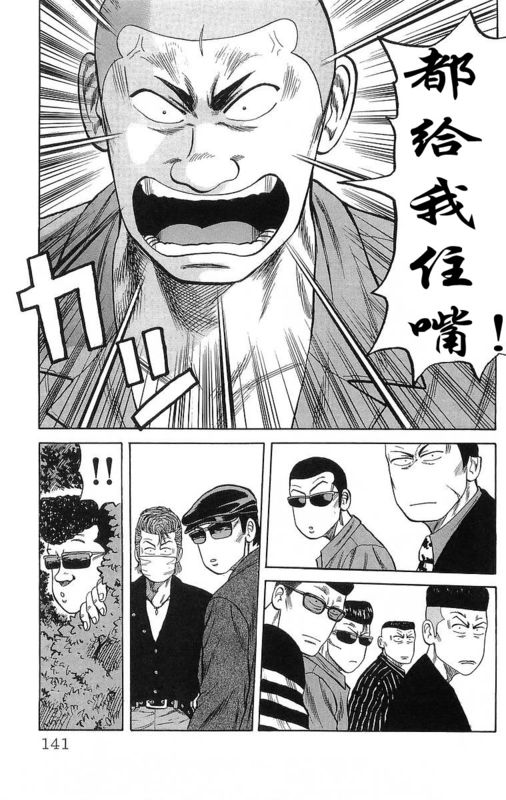 《热血高校》漫画最新章节第15卷免费下拉式在线观看章节第【136】张图片