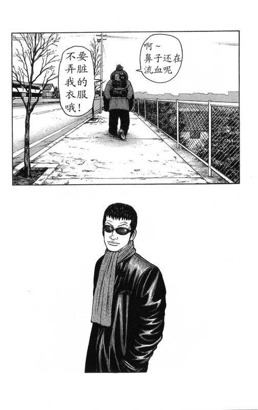 《热血高校》漫画最新章节第26卷免费下拉式在线观看章节第【90】张图片