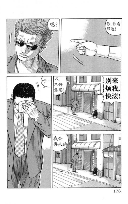 《热血高校》漫画最新章节第23卷免费下拉式在线观看章节第【168】张图片