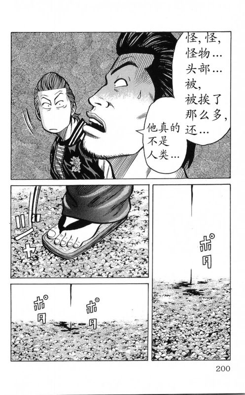 《热血高校》漫画最新章节第25卷免费下拉式在线观看章节第【182】张图片