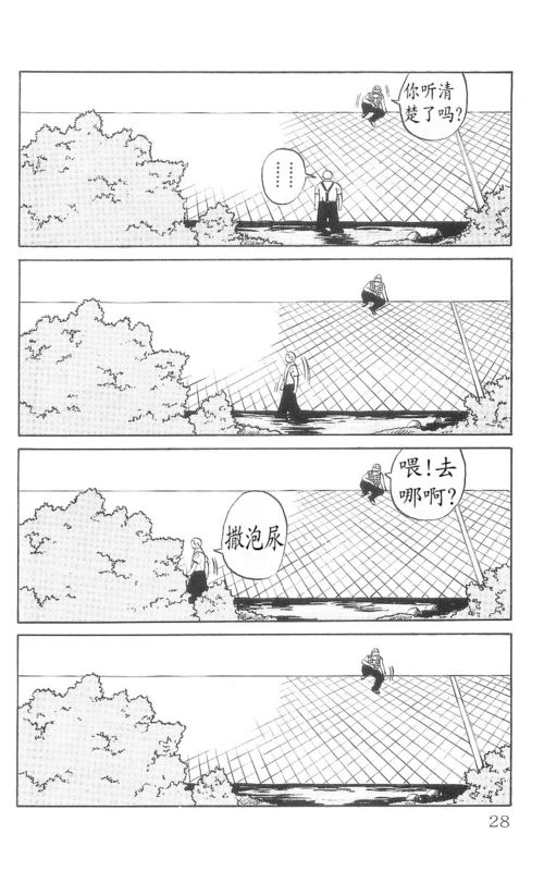 《热血高校》漫画最新章节第9卷免费下拉式在线观看章节第【23】张图片