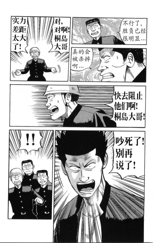 《热血高校》漫画最新章节第14卷免费下拉式在线观看章节第【7】张图片