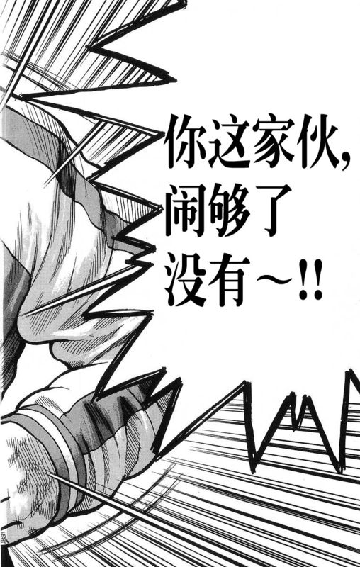 《热血高校》漫画最新章节第21卷免费下拉式在线观看章节第【121】张图片