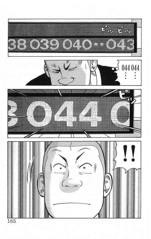 《热血高校》漫画最新章节第26卷免费下拉式在线观看章节第【160】张图片