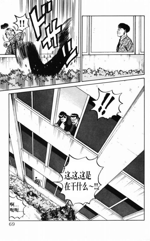 《热血高校》漫画最新章节第2卷免费下拉式在线观看章节第【60】张图片