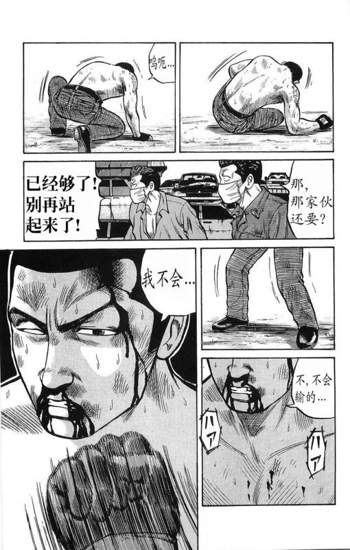 《热血高校》漫画最新章节第11卷免费下拉式在线观看章节第【155】张图片