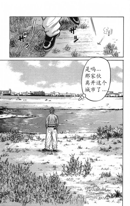 《热血高校》漫画最新章节第16卷免费下拉式在线观看章节第【100】张图片