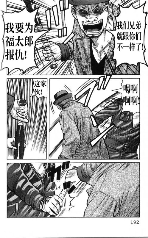 《热血高校》漫画最新章节第25卷免费下拉式在线观看章节第【174】张图片