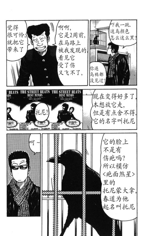 《热血高校》漫画最新章节第26卷免费下拉式在线观看章节第【107】张图片