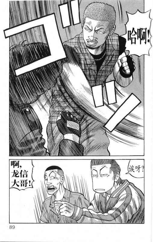 《热血高校》漫画最新章节第21卷免费下拉式在线观看章节第【84】张图片