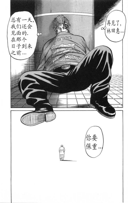 《热血高校》漫画最新章节第16卷免费下拉式在线观看章节第【83】张图片