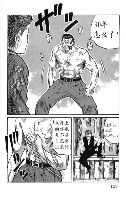 《热血高校》漫画最新章节第11卷免费下拉式在线观看章节第【124】张图片