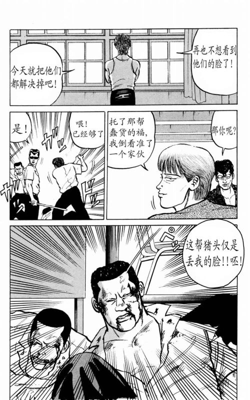 《热血高校》漫画最新章节第1卷免费下拉式在线观看章节第【124】张图片