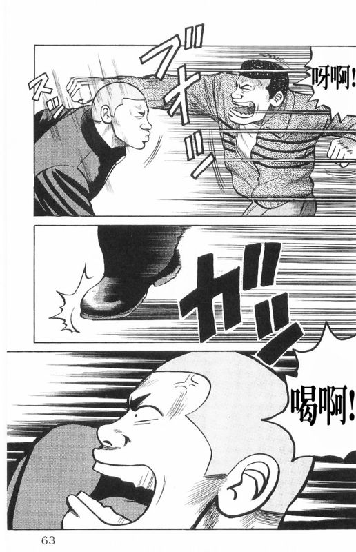 《热血高校》漫画最新章节第7卷免费下拉式在线观看章节第【58】张图片