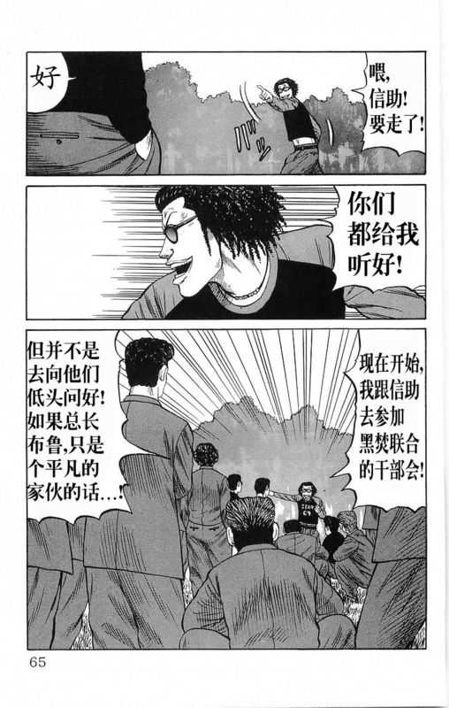 《热血高校》漫画最新章节第18卷免费下拉式在线观看章节第【60】张图片