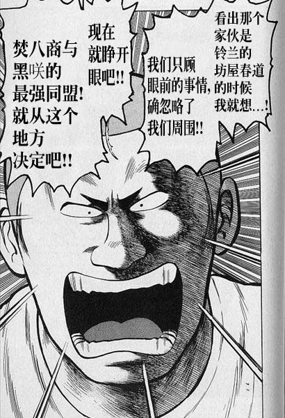 《热血高校》漫画最新章节第6卷免费下拉式在线观看章节第【164】张图片