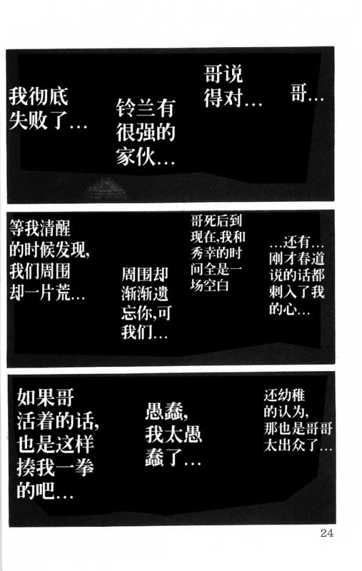 《热血高校》漫画最新章节第15卷免费下拉式在线观看章节第【19】张图片