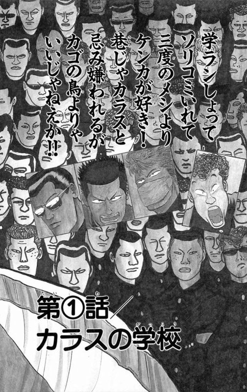 《热血高校》漫画最新章节第1卷免费下拉式在线观看章节第【6】张图片