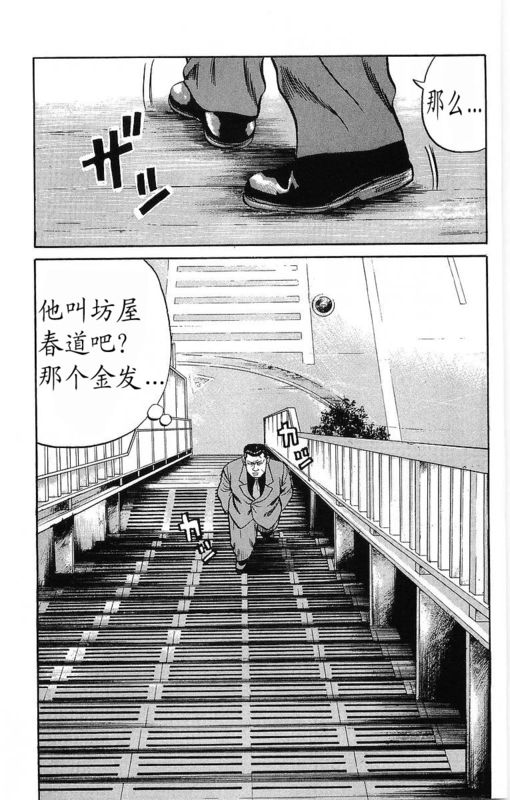 《热血高校》漫画最新章节第11卷免费下拉式在线观看章节第【12】张图片