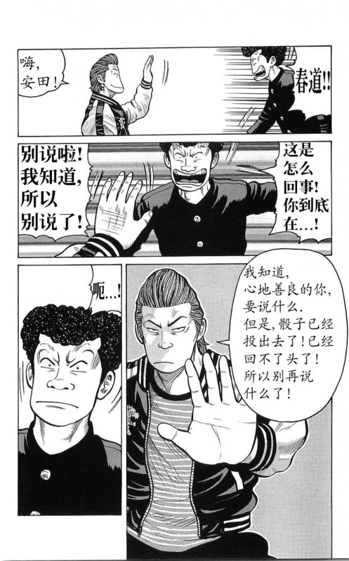 《热血高校》漫画最新章节第25卷免费下拉式在线观看章节第【150】张图片