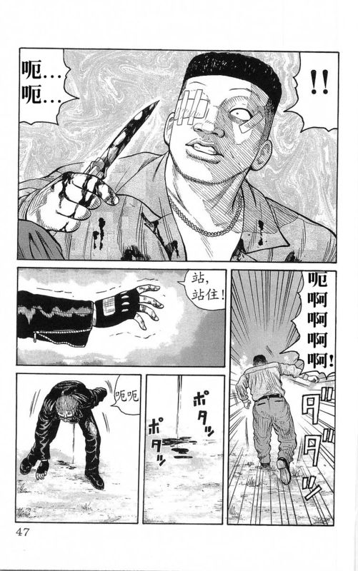 《热血高校》漫画最新章节第22卷免费下拉式在线观看章节第【45】张图片