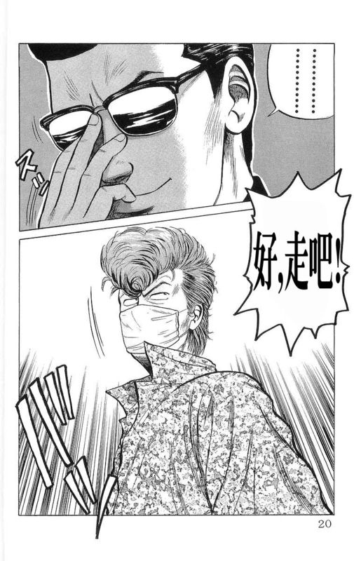 《热血高校》漫画最新章节第6卷免费下拉式在线观看章节第【15】张图片