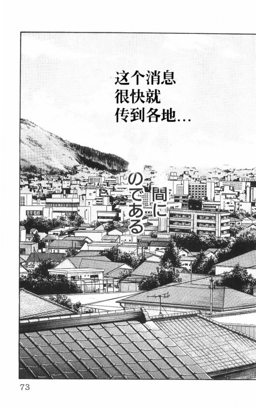 《热血高校》漫画最新章节第8卷免费下拉式在线观看章节第【68】张图片