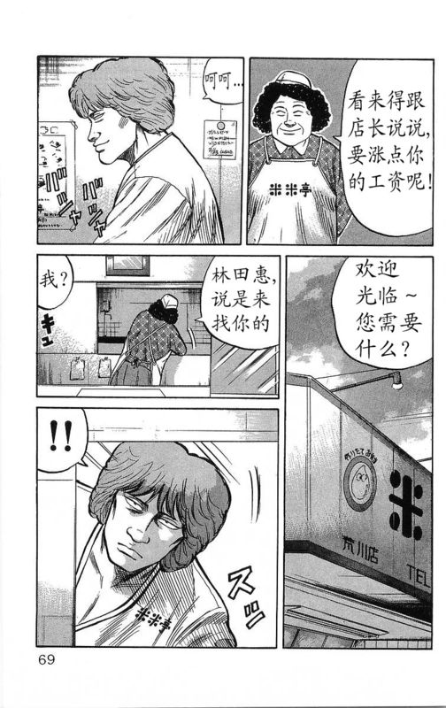 《热血高校》漫画最新章节第14卷免费下拉式在线观看章节第【63】张图片