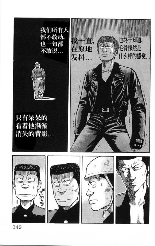 《热血高校》漫画最新章节第13卷免费下拉式在线观看章节第【142】张图片